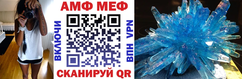Купить где  Хвалынск  АМФ VHQ 