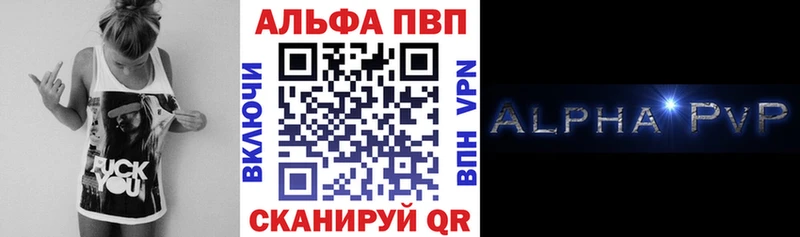 APVP Соль  Купить  Хвалынск 