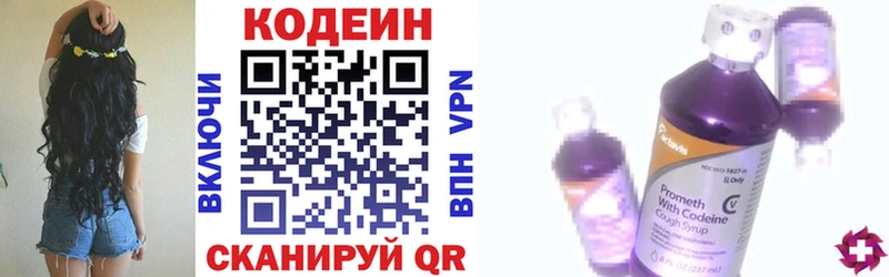 Кодеиновый сироп Lean напиток Lean (лин)  Купить где  Хвалынск 