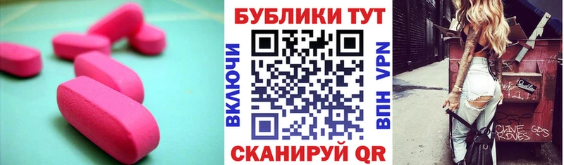 ЭКСТАЗИ 280мг  Купить  Хвалынск 