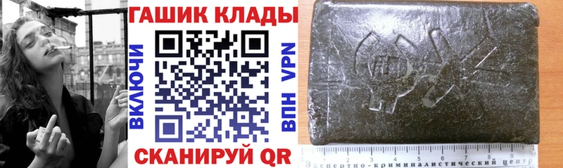 ГАШИШ хэш  Купить  Хвалынск 