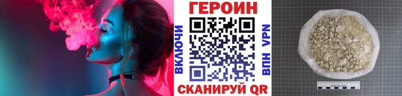Купить  Хвалынск  Героин белый 