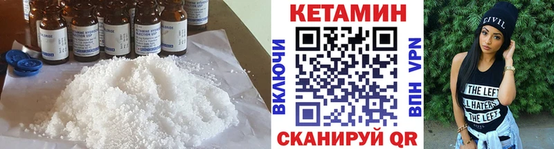 Кетамин VHQ  Купить  Хвалынск 
